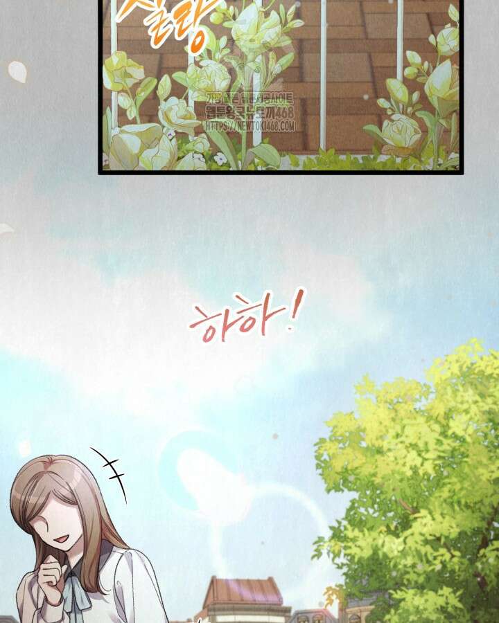 교활하지 못한 마녀에게 54화 10