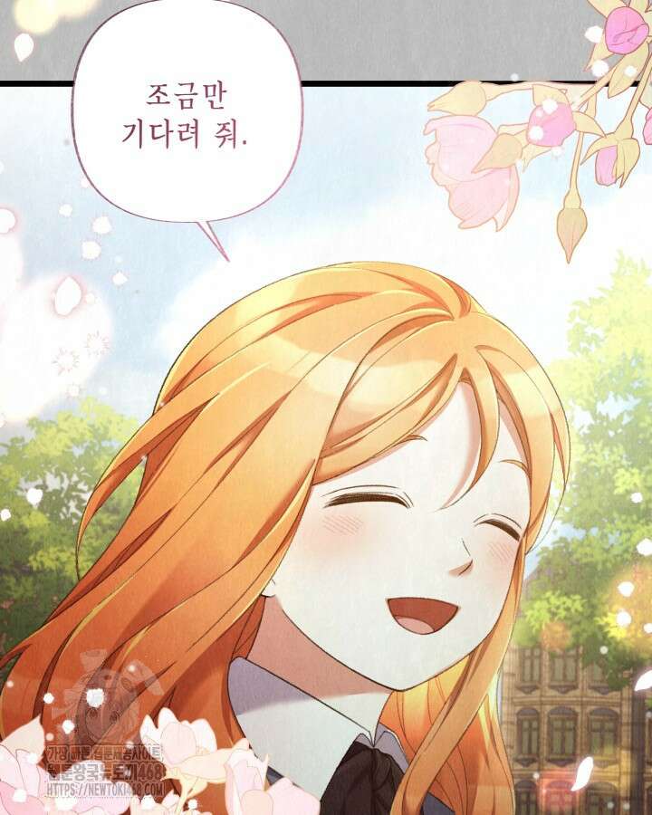 교활하지 못한 마녀에게 54화 18