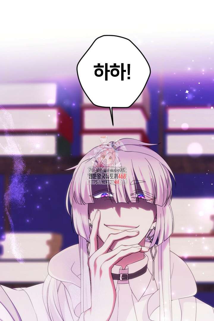 황후궁 체대생 155화 1