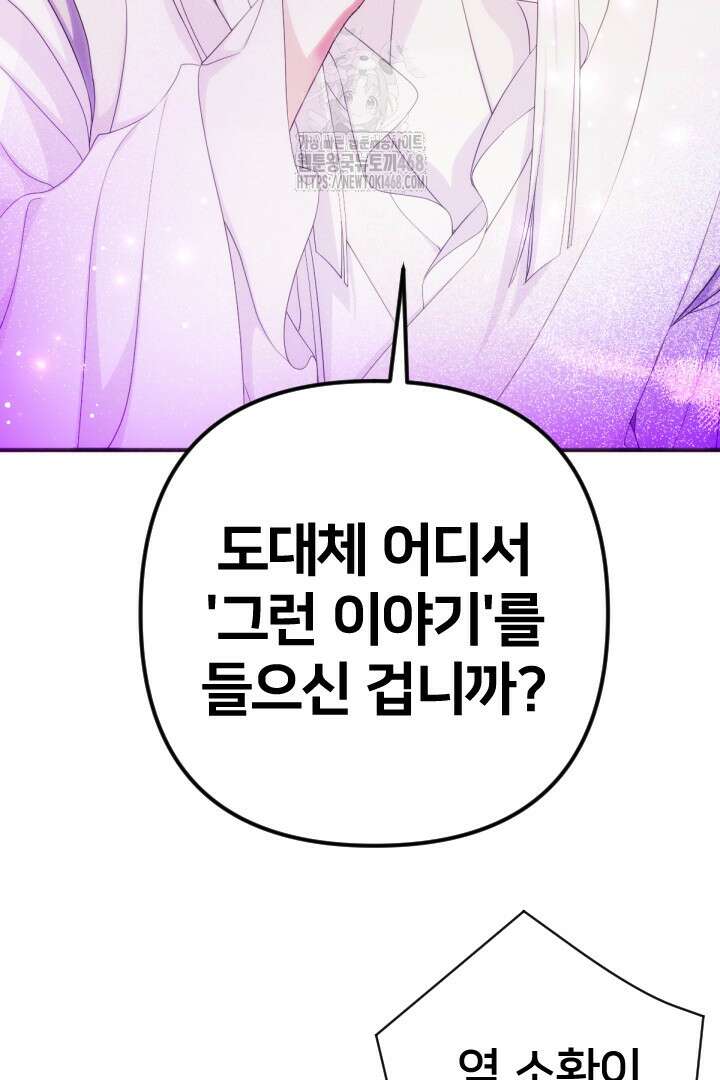 황후궁 체대생 155화 2