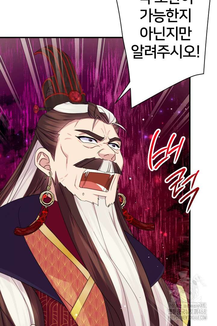 황후궁 체대생 155화 3