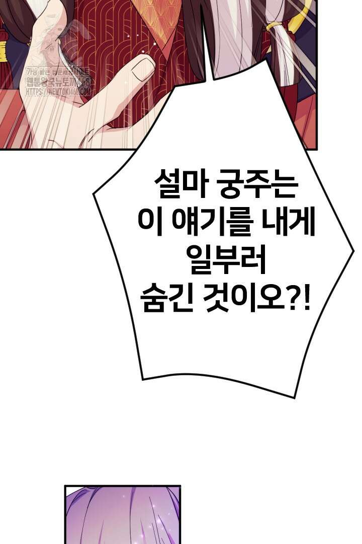 황후궁 체대생 155화 4