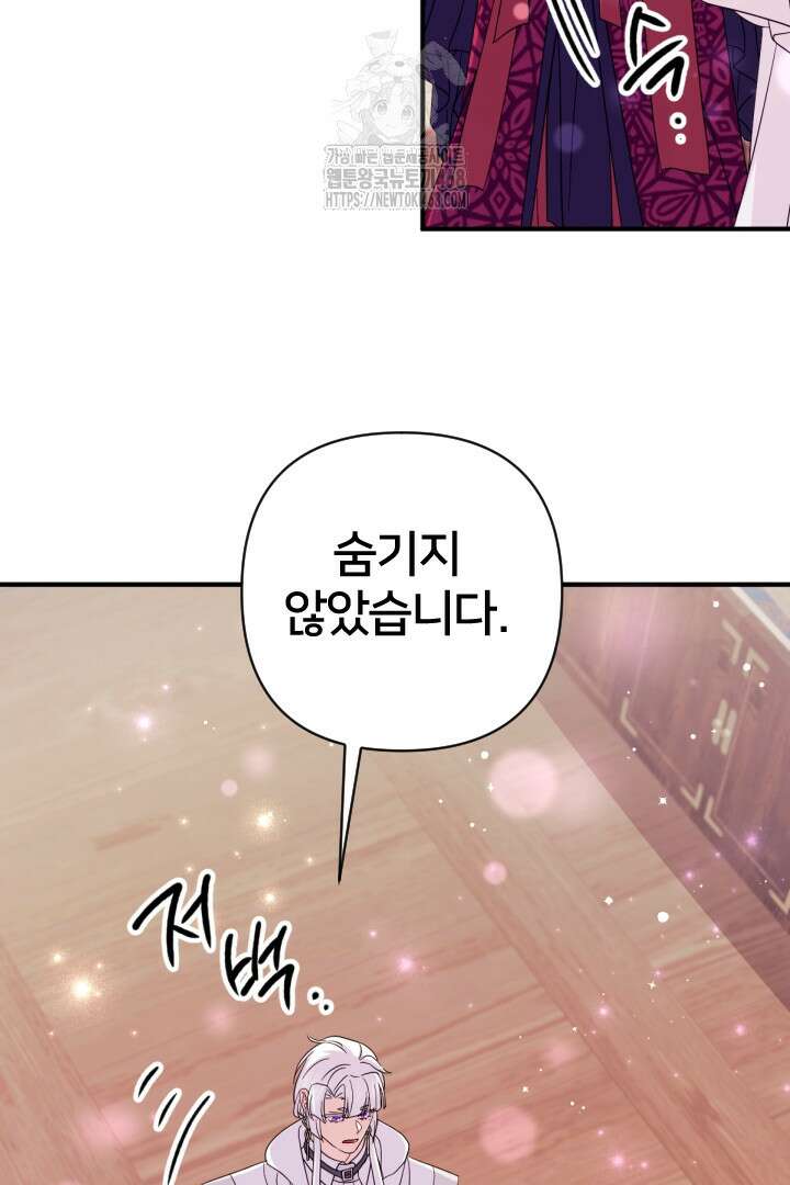 황후궁 체대생 155화 6