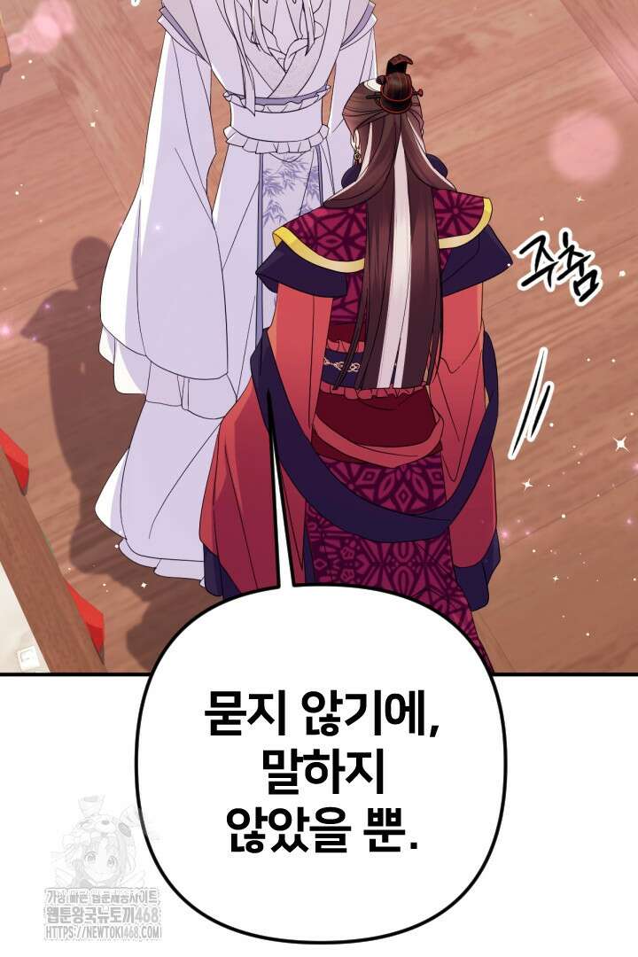 황후궁 체대생 155화 7