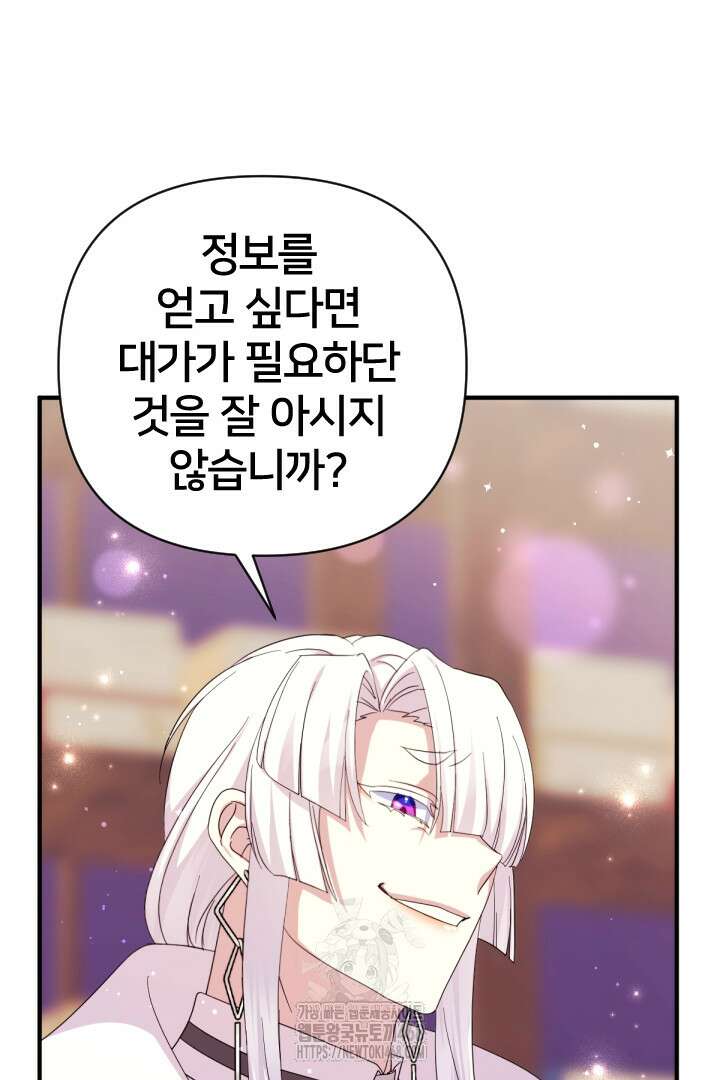 황후궁 체대생 155화 8