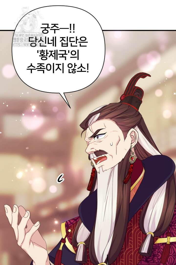 황후궁 체대생 155화 10