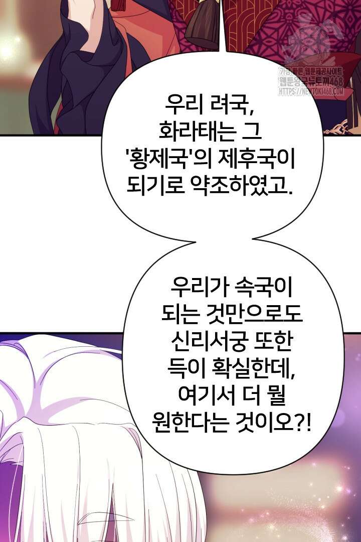 황후궁 체대생 155화 11