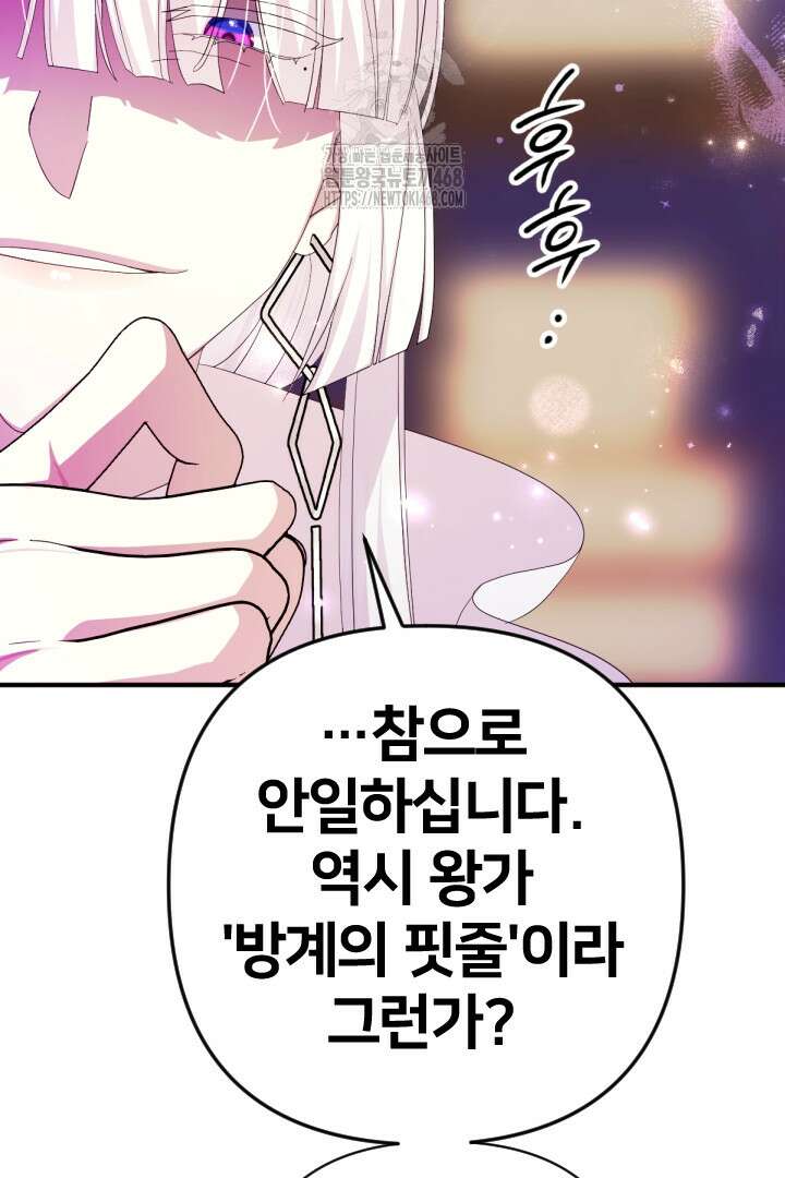 황후궁 체대생 155화 12