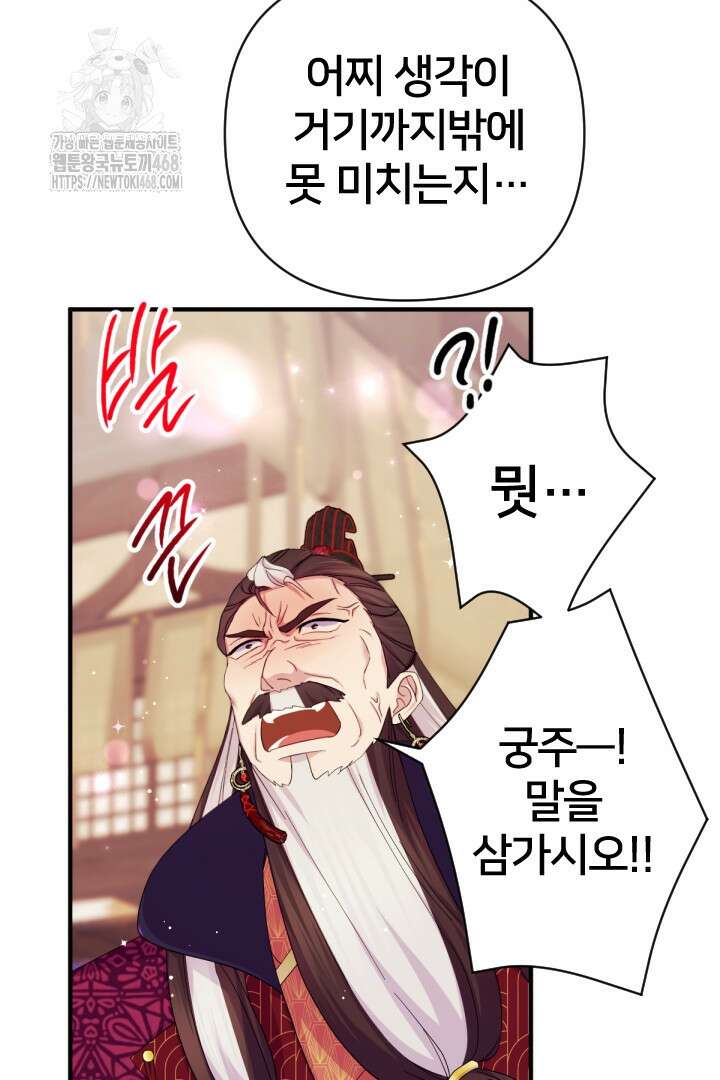 황후궁 체대생 155화 13