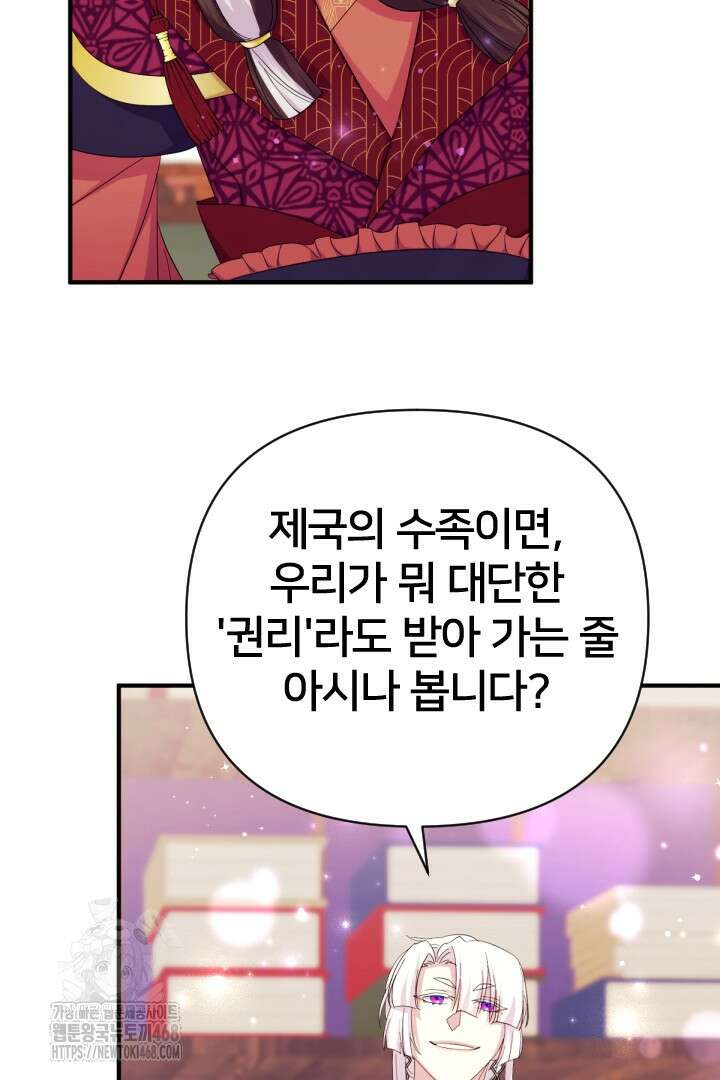 황후궁 체대생 155화 14