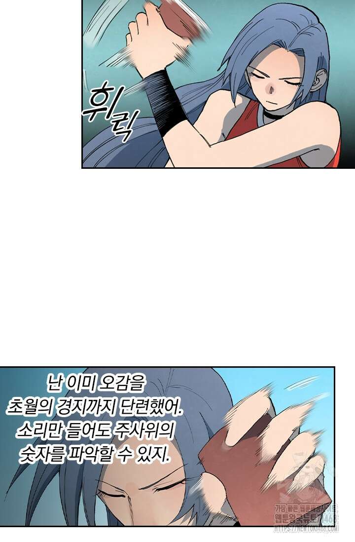 성무신결 846화 2