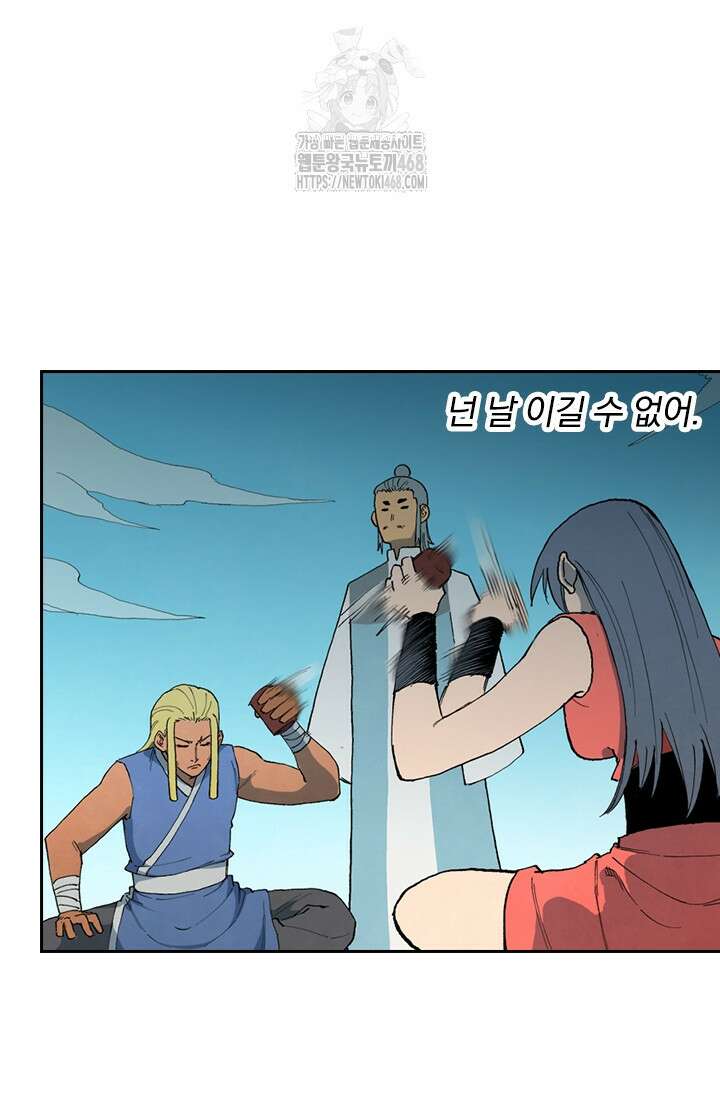 성무신결 846화 3