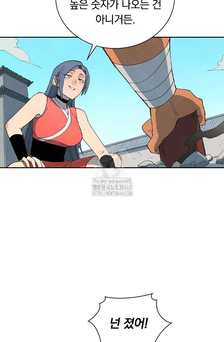 성무신결 846화 9