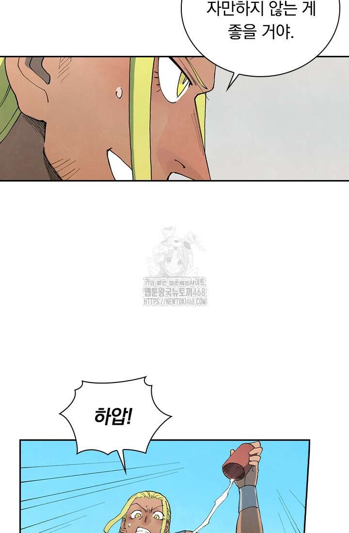 성무신결 846화 12