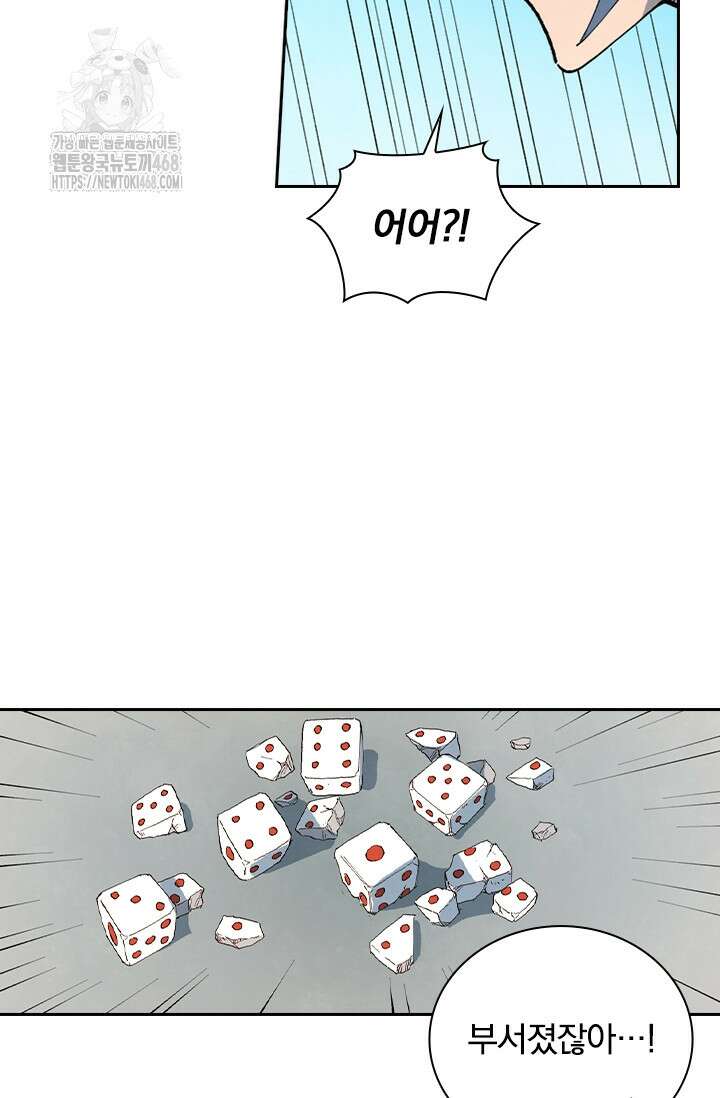 성무신결 846화 14