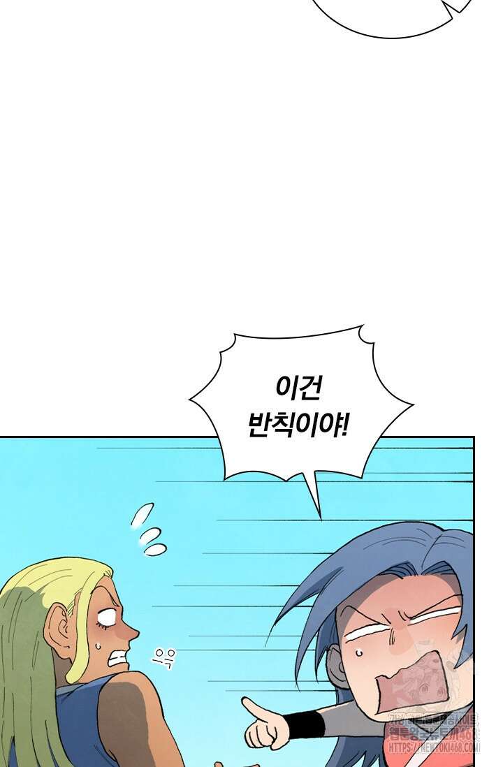 성무신결 846화 15