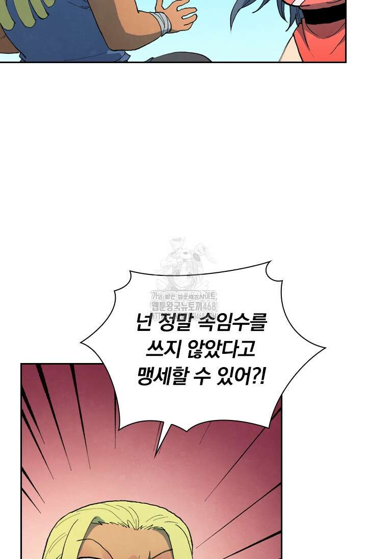 성무신결 846화 16