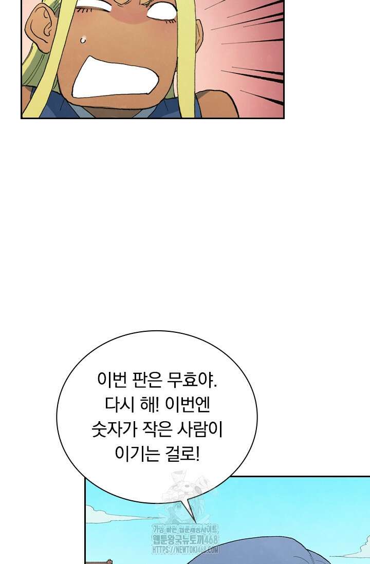 성무신결 846화 17