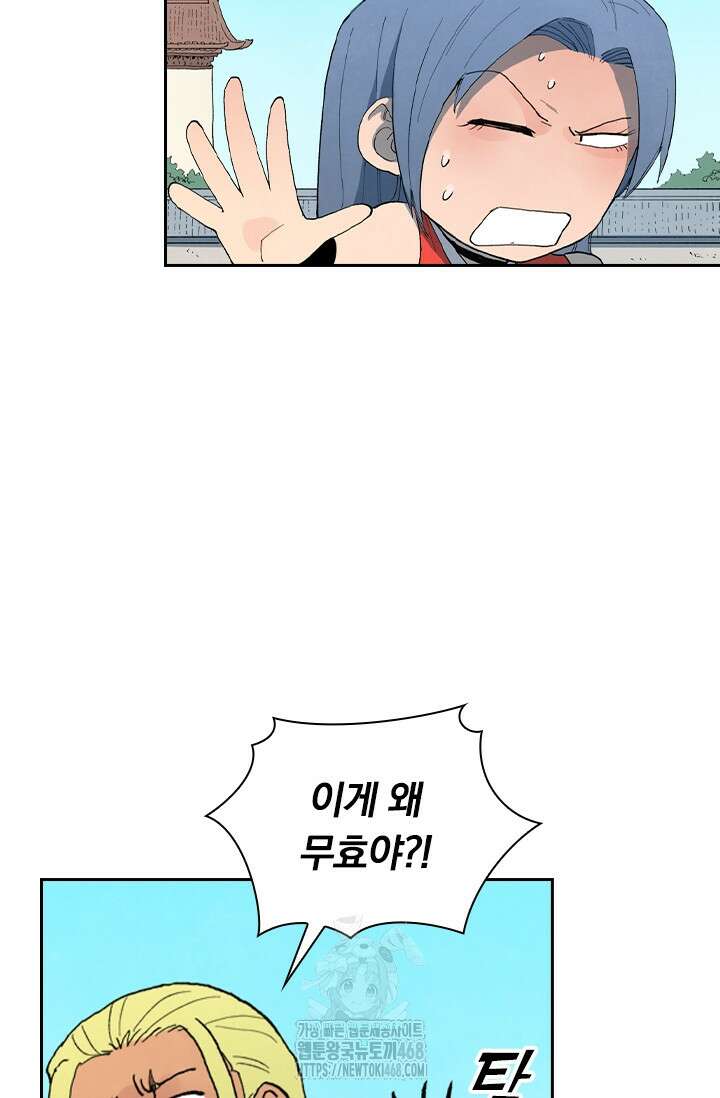 성무신결 846화 18