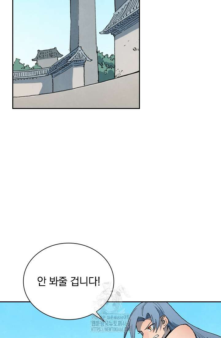 성무신결 846화 21