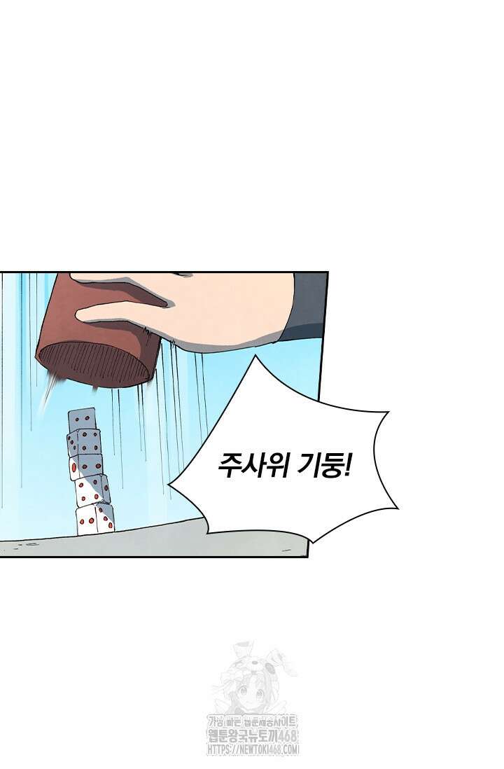 성무신결 846화 25