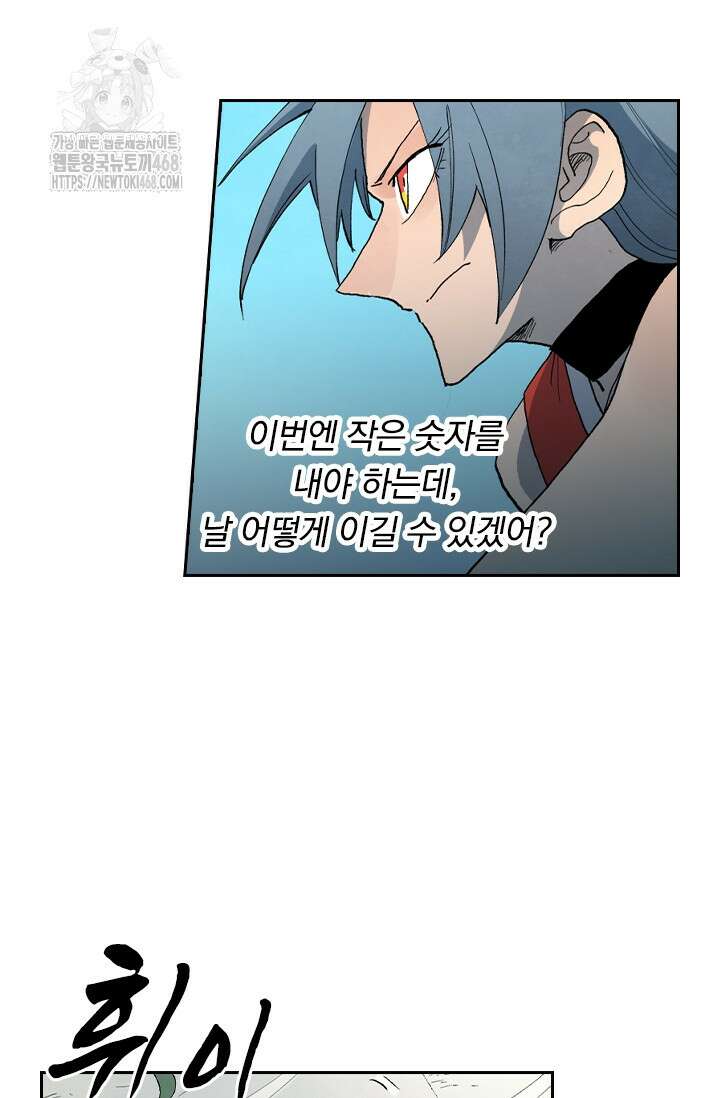 성무신결 846화 26