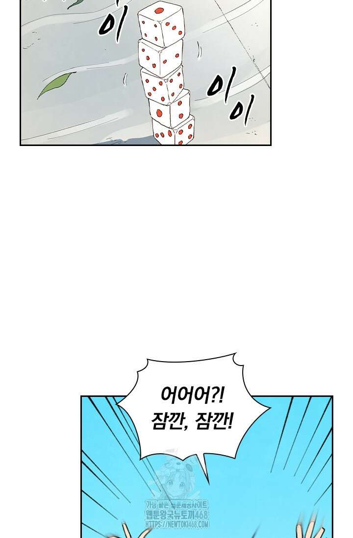 성무신결 846화 27