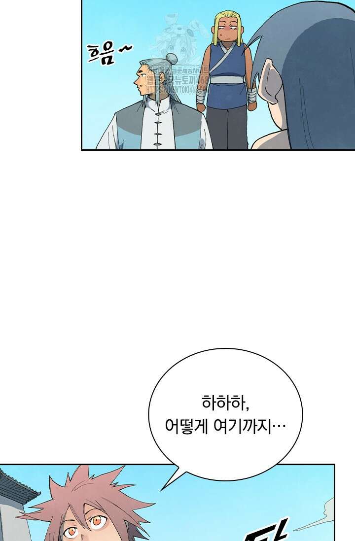 성무신결 846화 30