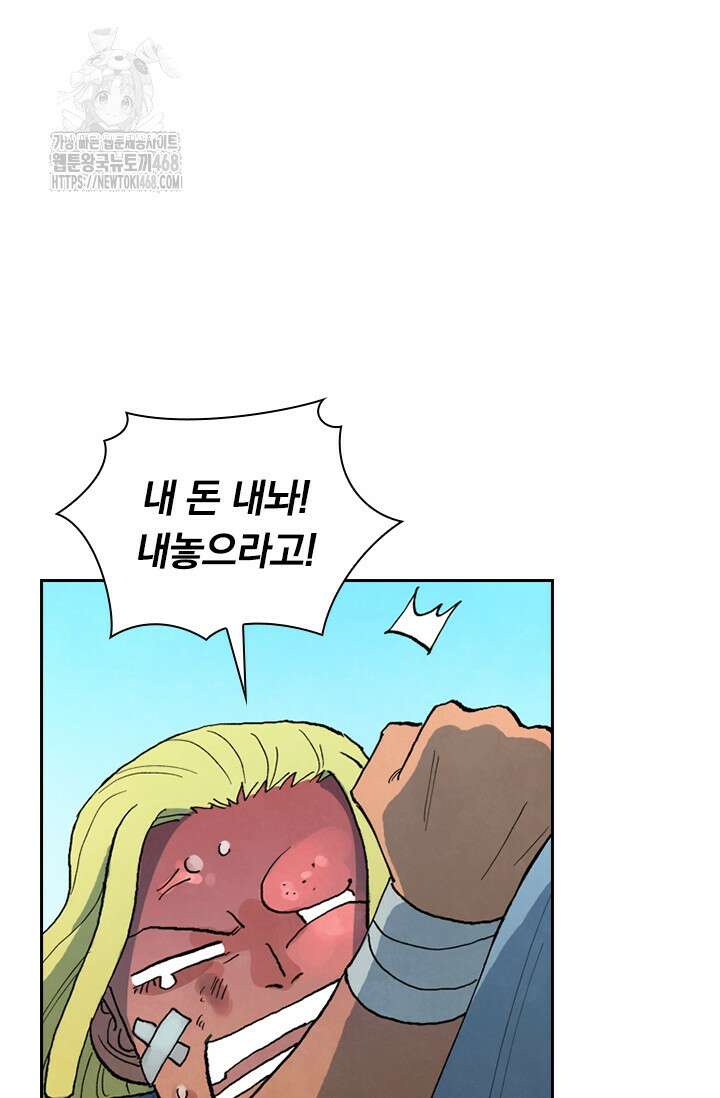 성무신결 846화 32