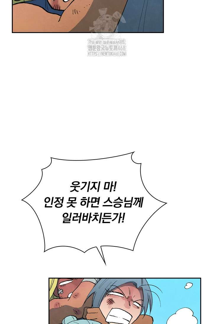 성무신결 846화 33