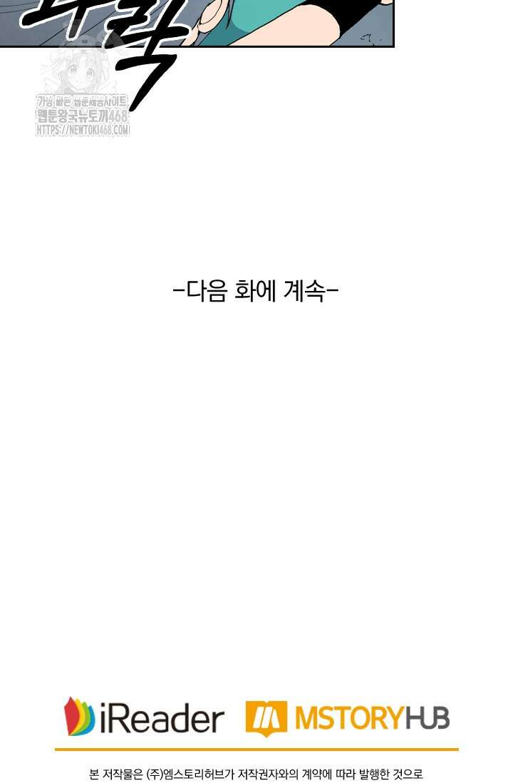 성무신결 846화 42