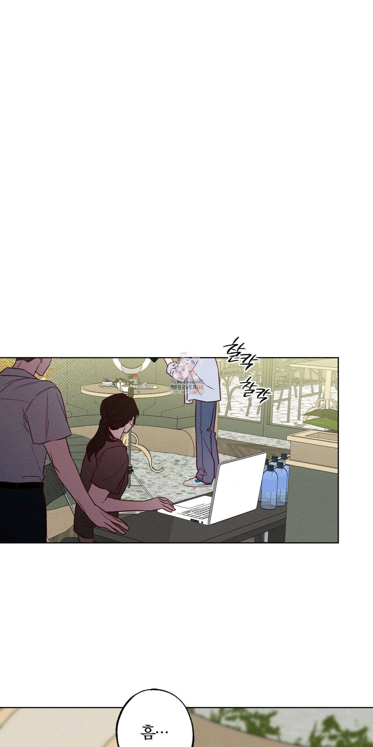 파도의 해안 41화 1