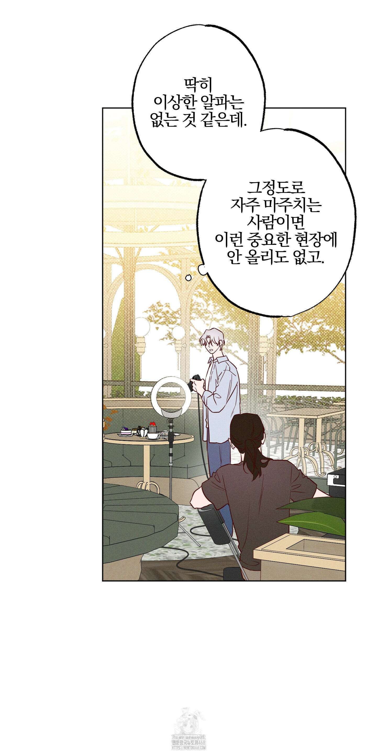 파도의 해안 41화 3