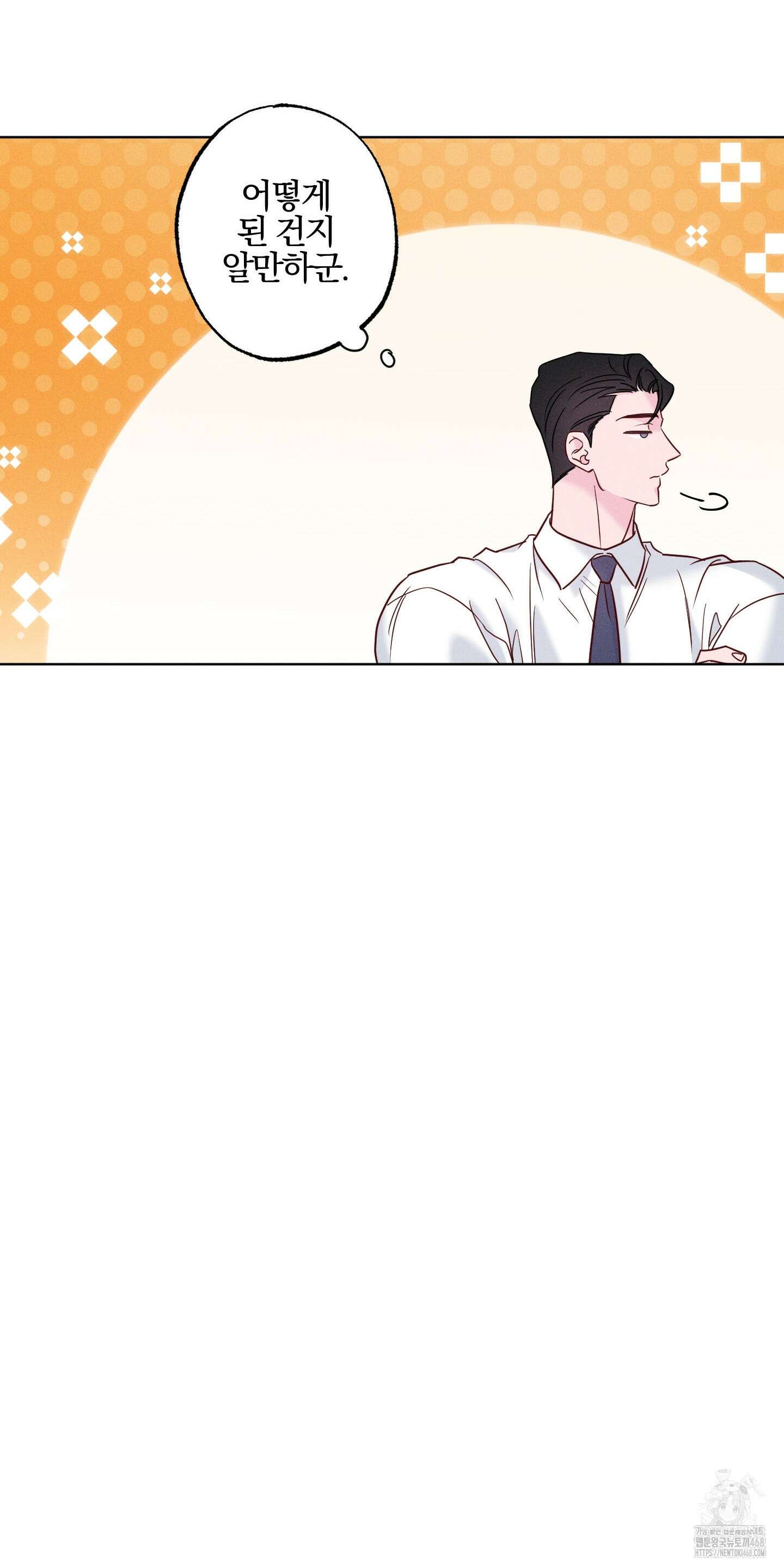 파도의 해안 41화 6