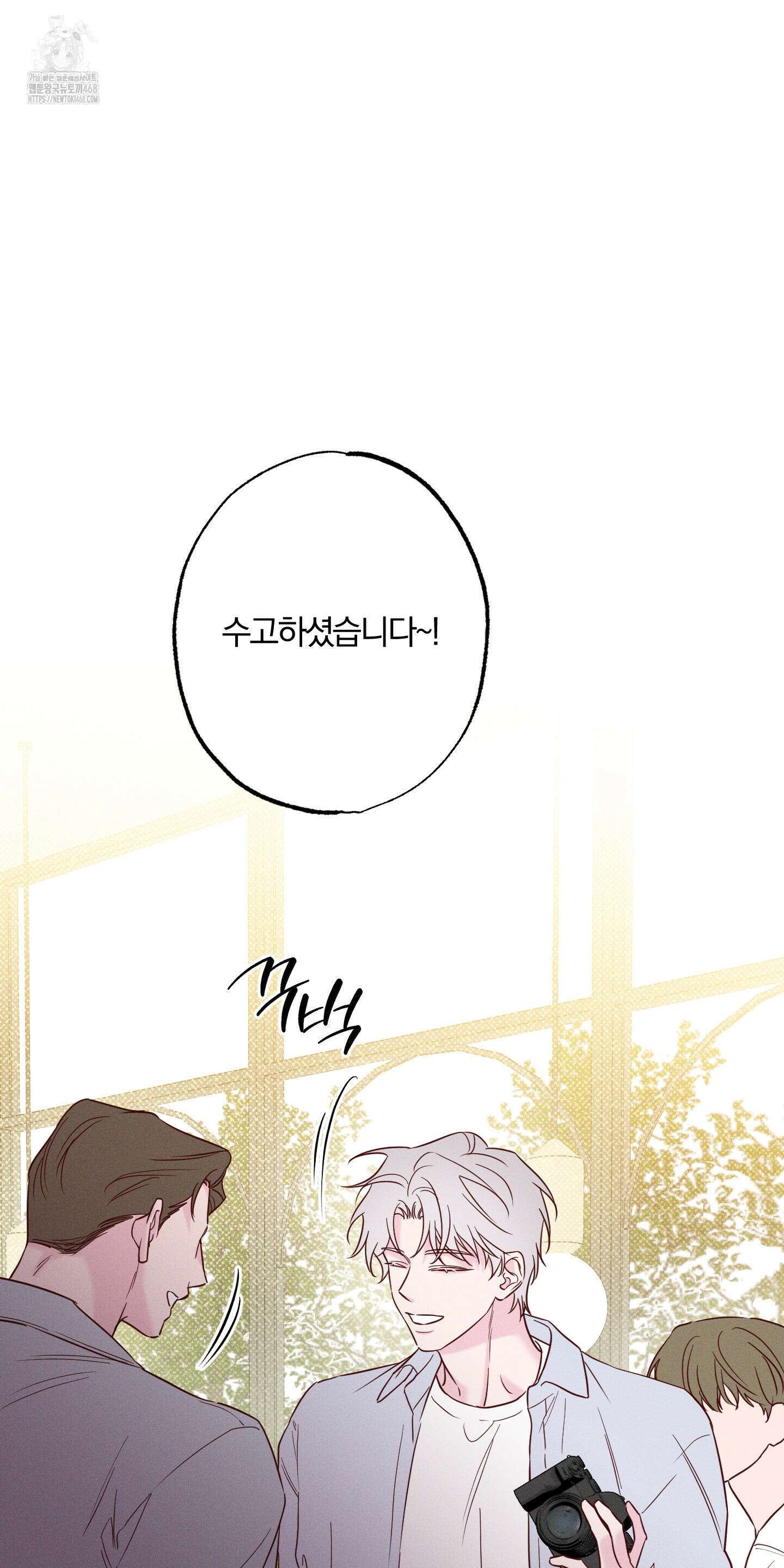 파도의 해안 41화 7