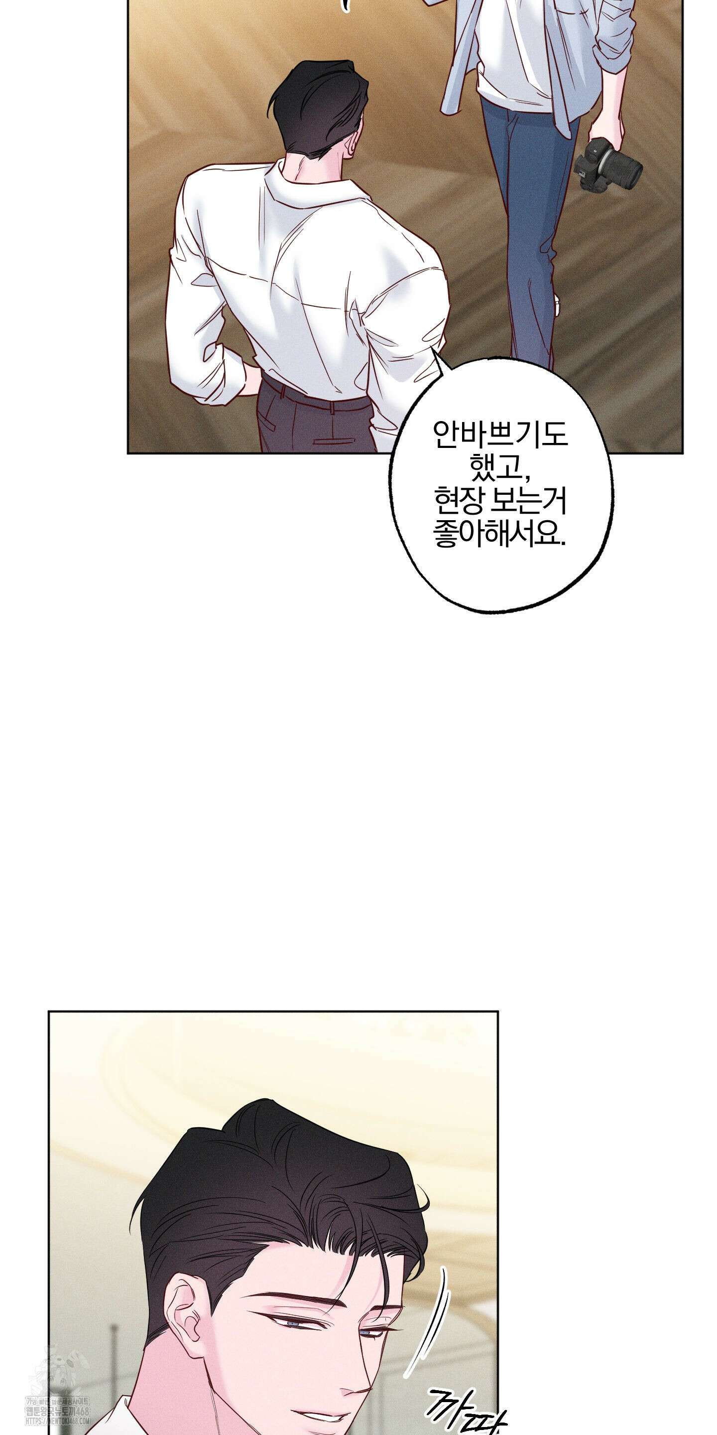 파도의 해안 41화 10