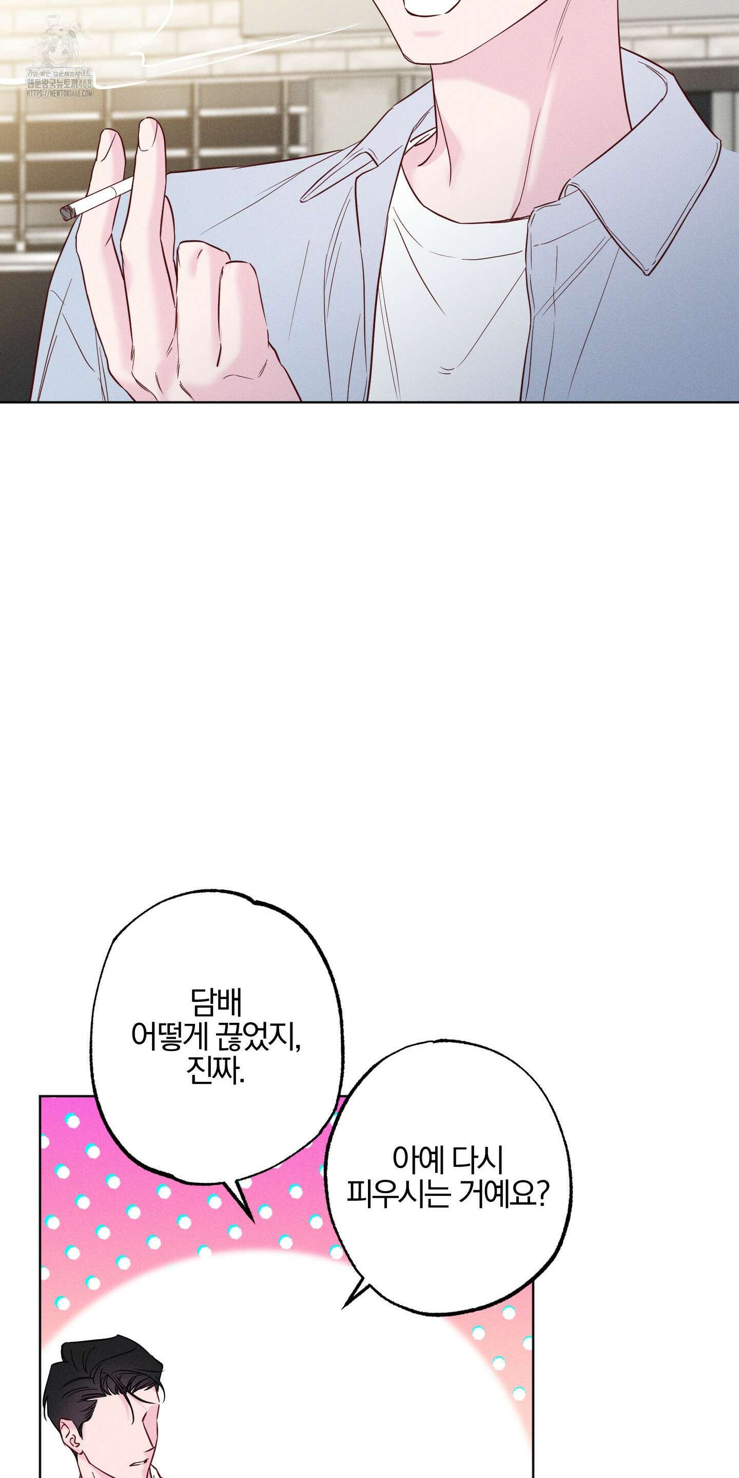 파도의 해안 41화 14