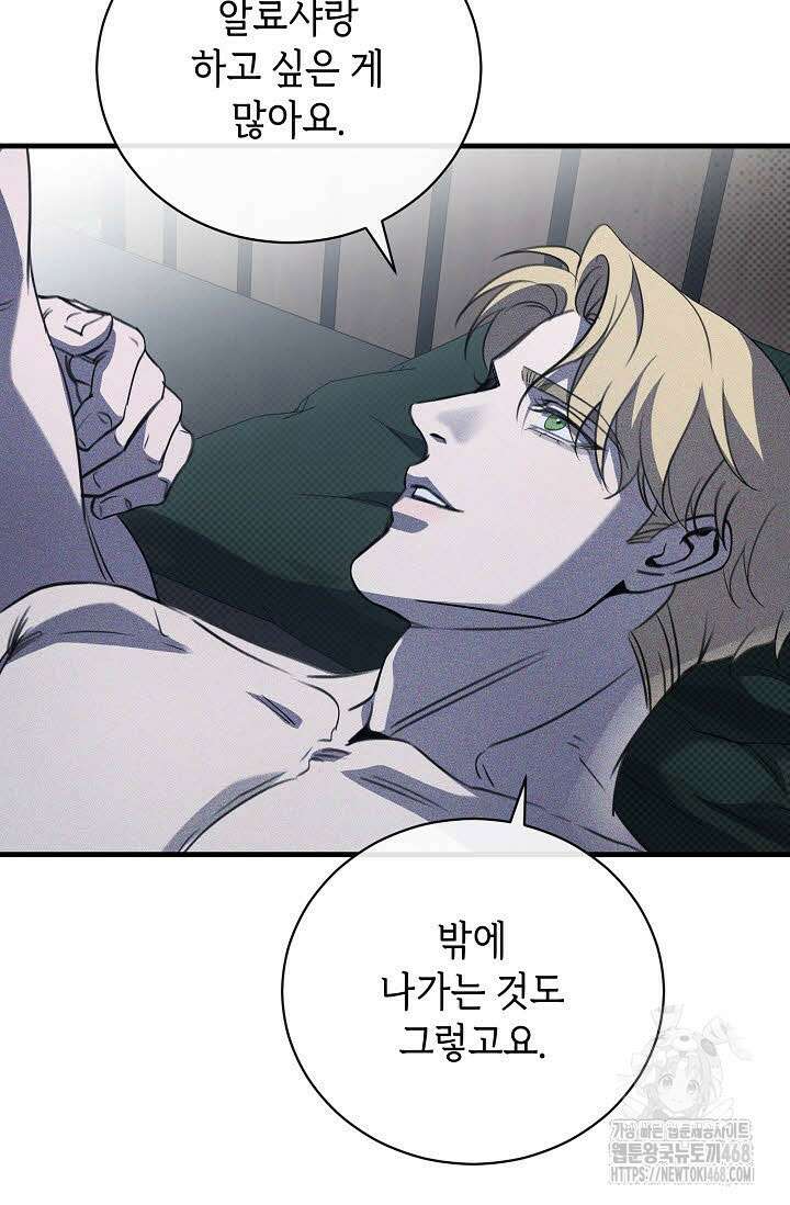 제1계명 35화 4