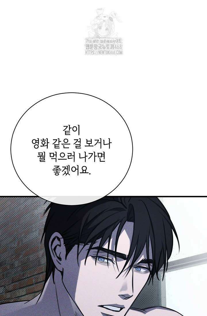 제1계명 35화 5