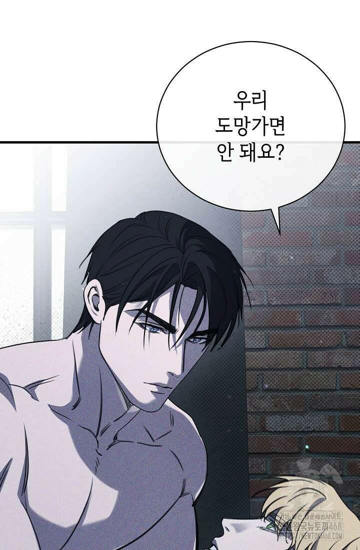 제1계명 35화 8