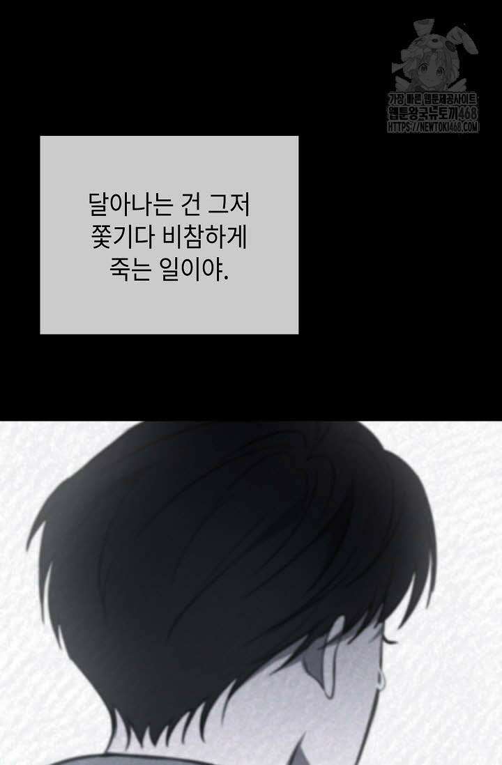 제1계명 35화 12