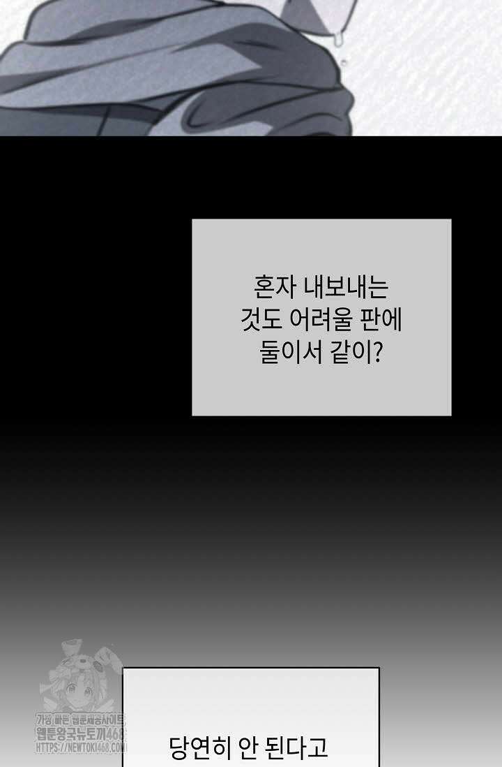 제1계명 35화 13