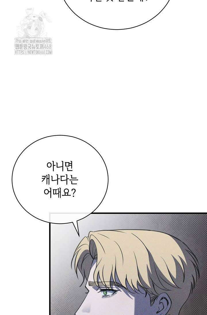 제1계명 35화 19
