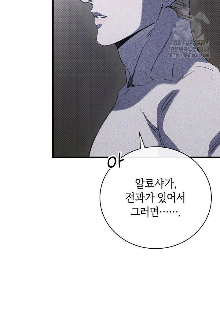 제1계명 35화 20