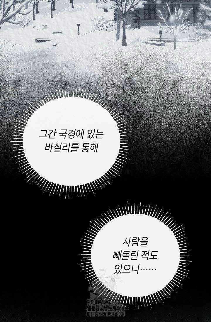제1계명 35화 23