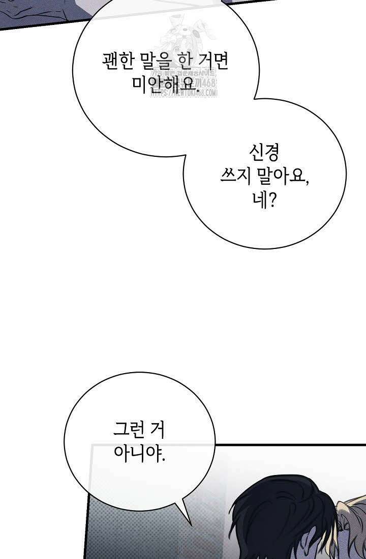 제1계명 35화 28