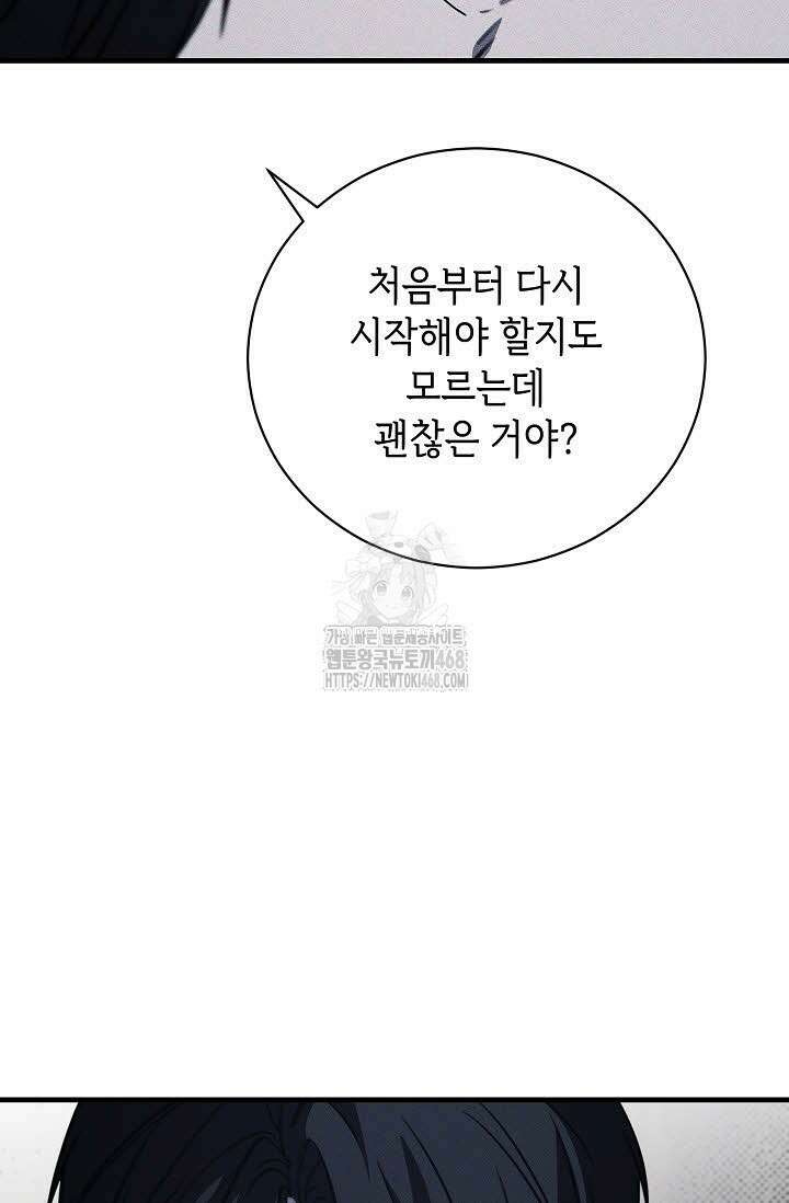 제1계명 35화 31