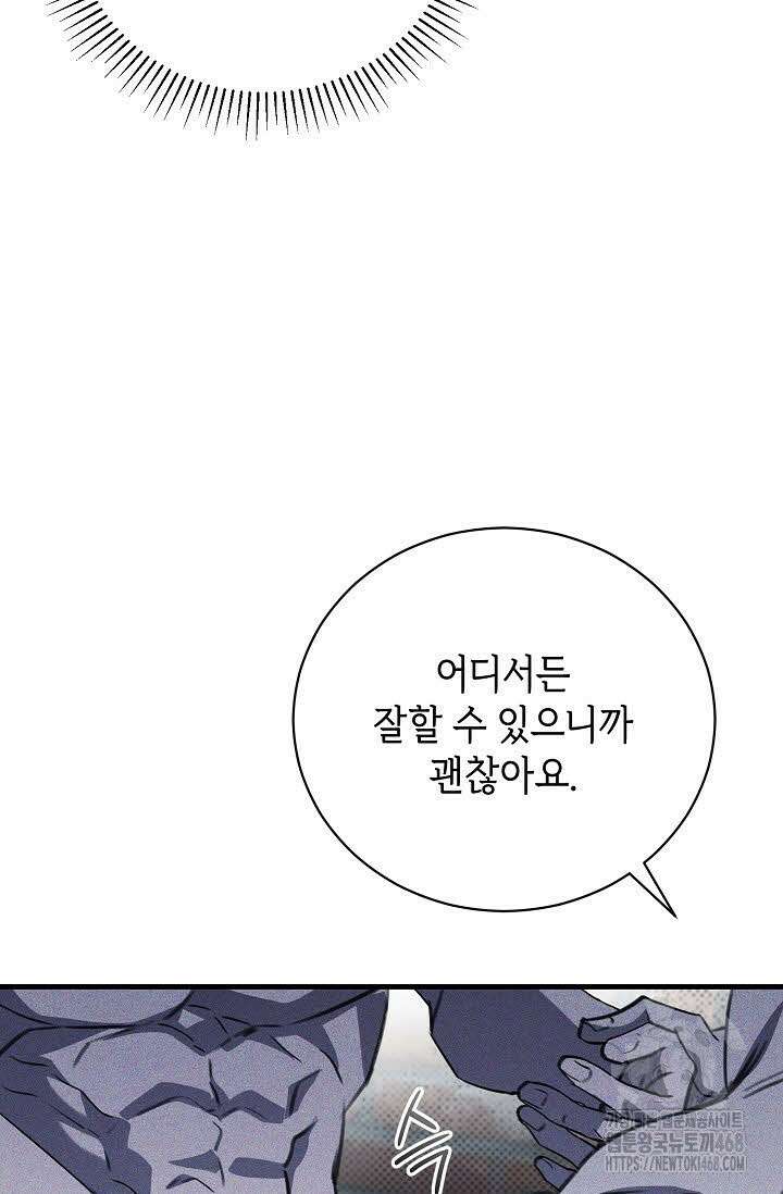 제1계명 35화 33