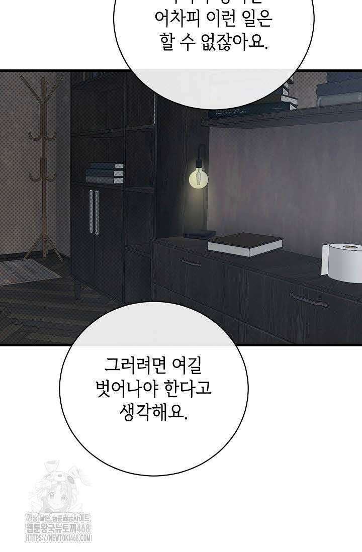 제1계명 35화 37