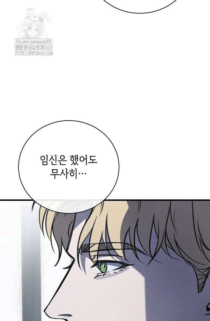 제1계명 35화 42
